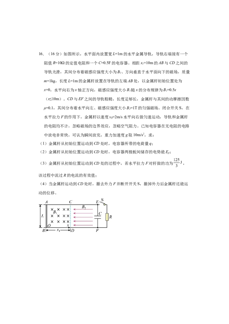 黄金卷05-赢在高考&middot;黄金8卷备战2024年高考物理模拟卷（福建卷专用）（考试版）_4.2025物理总复习_2024年新高考资料_4.2024高考模拟预测试卷