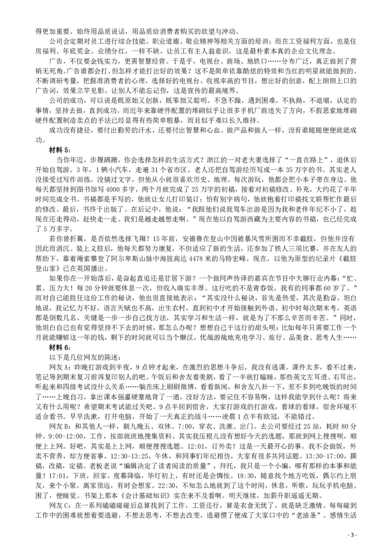 2017年422公务员联考《申论》（甘肃卷）真题答案及解析_34省+国考真题_34省考+国考pdf版推荐用这个版本_34省行测+申论真题pdf推荐用这个版本