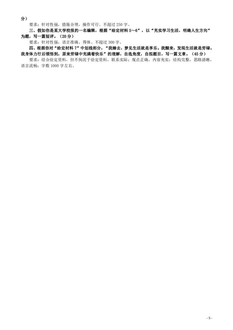 2017年422公务员联考《申论》（甘肃卷）真题答案及解析_34省+国考真题_34省考+国考pdf版推荐用这个版本_34省行测+申论真题pdf推荐用这个版本