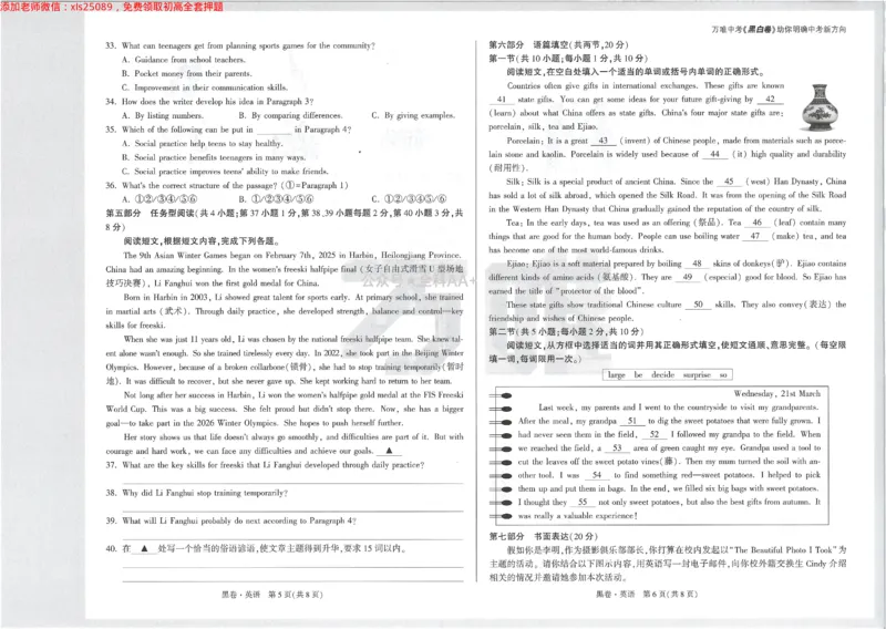 2025《万唯中考&bull;内蒙古黑白卷》英语黑卷_初中资料合集_2025《万唯中考&bull;黑白卷》多地方版（更30省）_2025《万唯中考&bull;黑白卷》7科全套（内蒙）