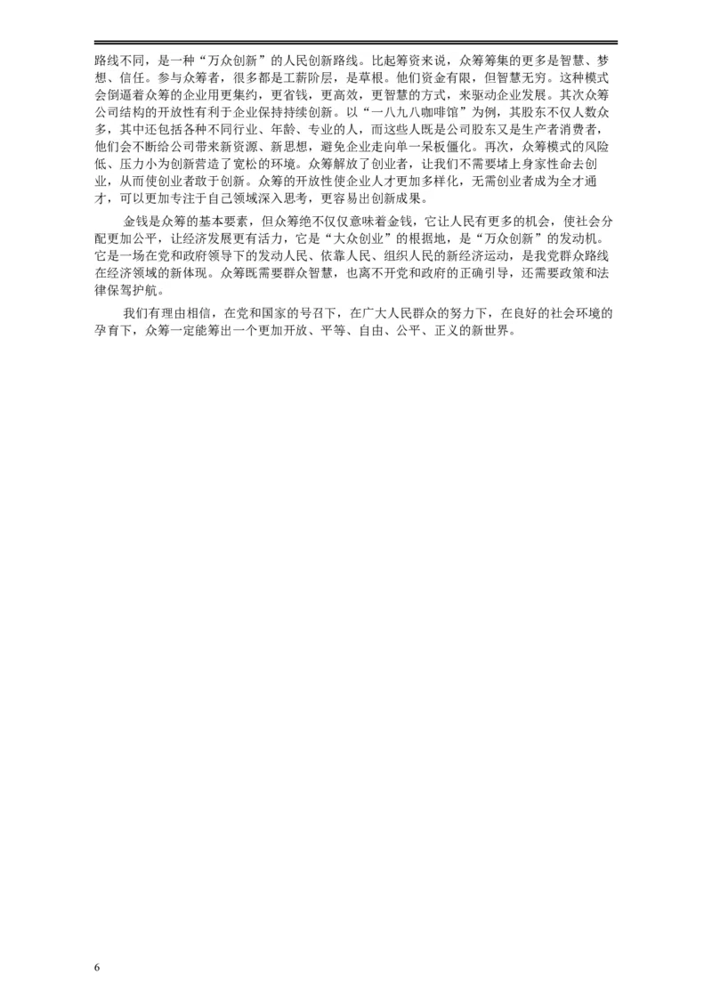 2016年423公务员联考《申论》甘肃卷及参考答案_34省+国考真题_此文件夹为word版,不推荐使用_此word版为,不推荐使用_此word版为,不推荐使用