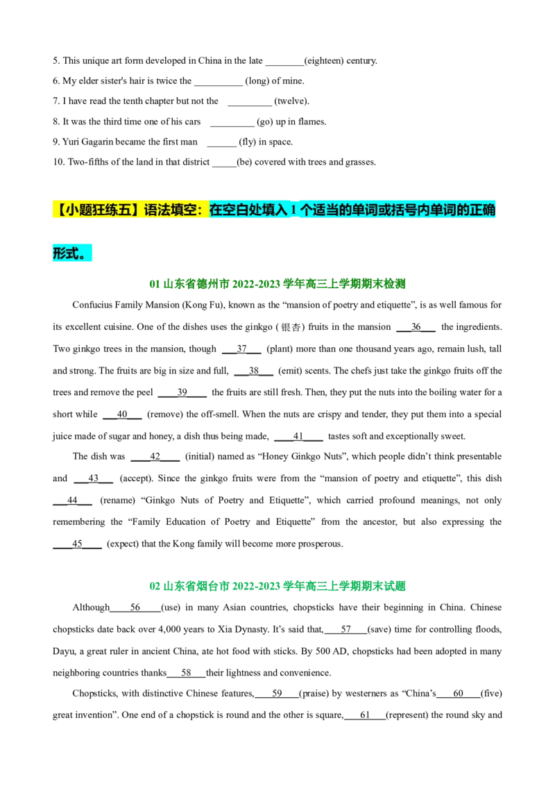 专题02冠词数词用法50题(思维导图+高考真题+仿真模拟)-2023年高考英语第二轮复习小题狂练(原卷版）_3.2025英语总复习_2023年新高考资料_二轮复习