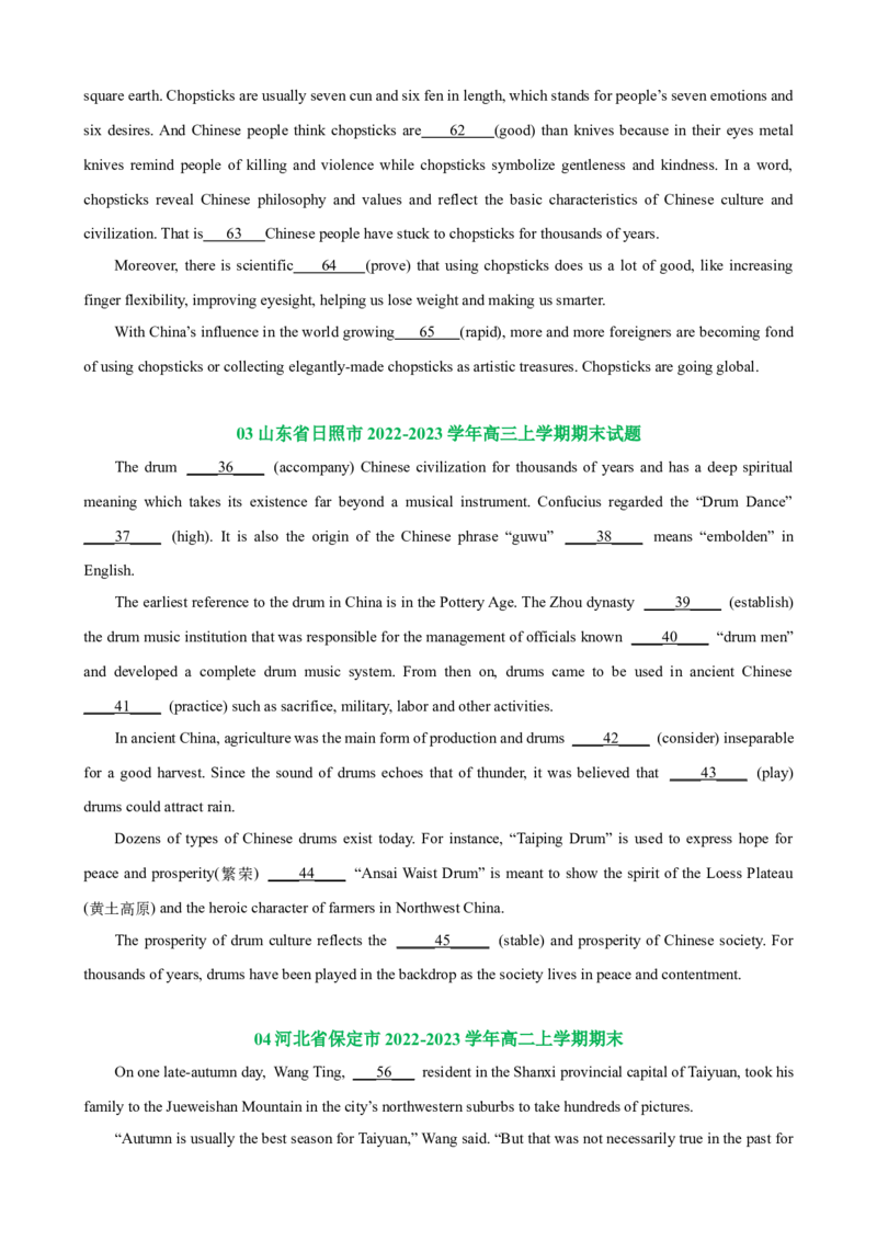 专题02冠词数词用法50题(思维导图+高考真题+仿真模拟)-2023年高考英语第二轮复习小题狂练(原卷版）_3.2025英语总复习_2023年新高考资料_二轮复习