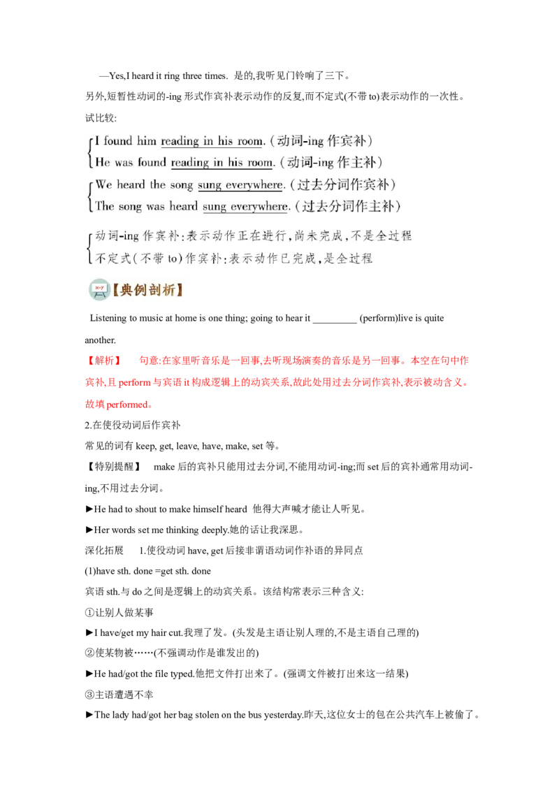 专题02非谓语动词（通用版）（解析版）_3.2025英语总复习_赠品通用版（老高考）复习资料_二轮复习_2023高考英语二轮复习重难考点（新题型）突破（通用版）