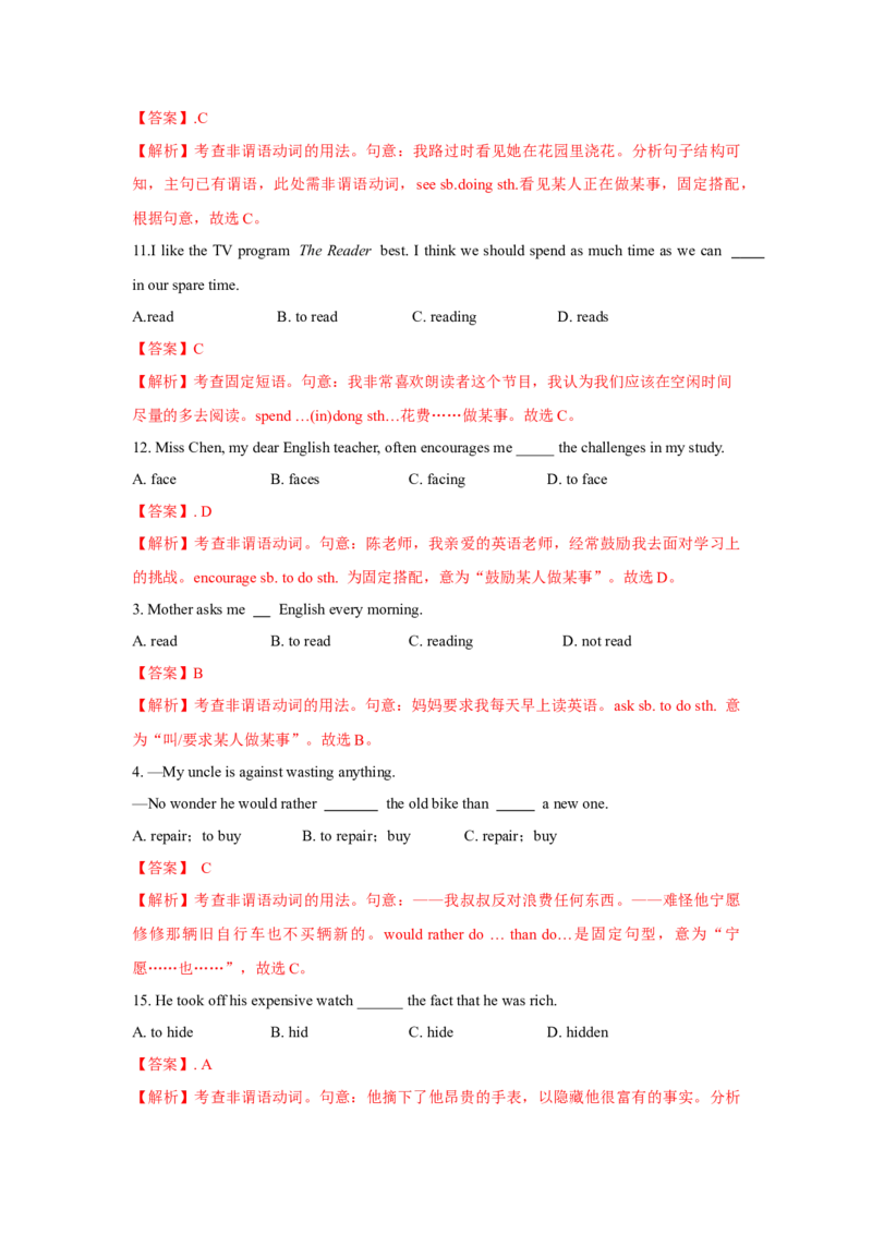 专题02非谓语动词（通用版）（解析版）_3.2025英语总复习_赠品通用版（老高考）复习资料_二轮复习_2023高考英语二轮复习重难考点（新题型）突破（通用版）