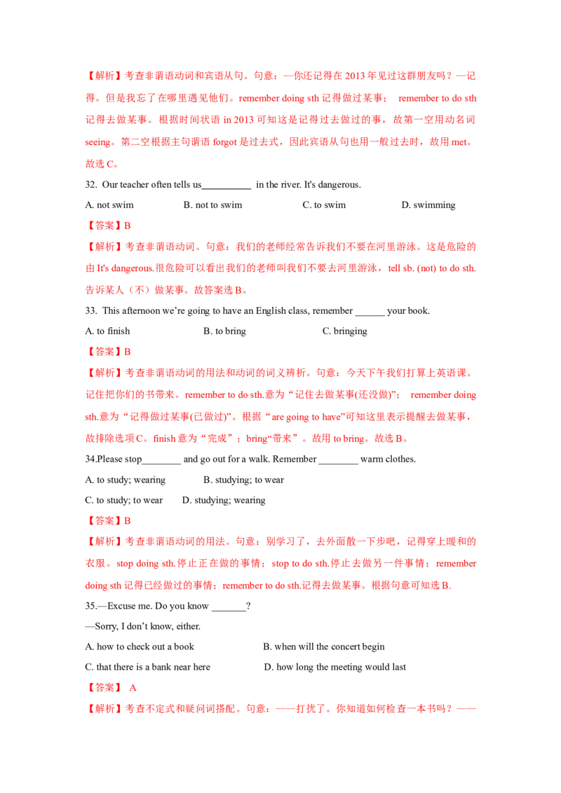 专题02非谓语动词（通用版）（解析版）_3.2025英语总复习_赠品通用版（老高考）复习资料_二轮复习_2023高考英语二轮复习重难考点（新题型）突破（通用版）