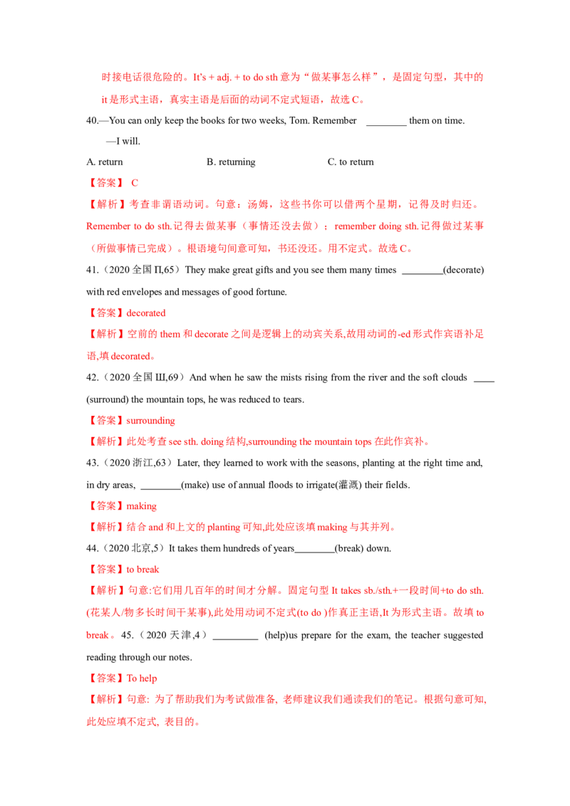 专题02非谓语动词（通用版）（解析版）_3.2025英语总复习_赠品通用版（老高考）复习资料_二轮复习_2023高考英语二轮复习重难考点（新题型）突破（通用版）