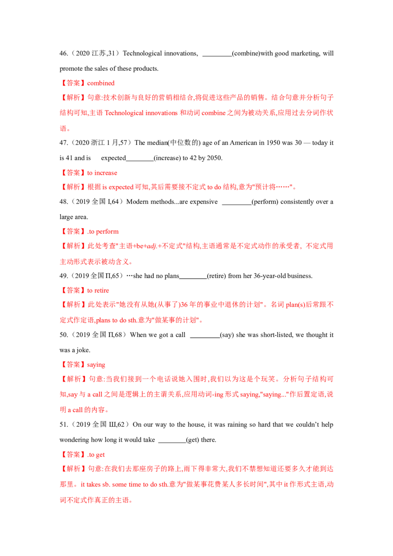专题02非谓语动词（通用版）（解析版）_3.2025英语总复习_赠品通用版（老高考）复习资料_二轮复习_2023高考英语二轮复习重难考点（新题型）突破（通用版）