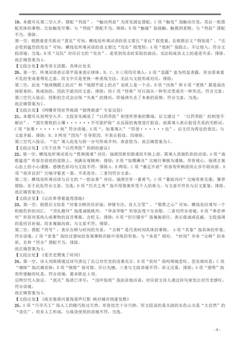 2017年重庆市选调应届优秀大学毕业生到基层工作考试《行测》真题答案及解析_34省+国考真题_34省考+国考pdf版推荐用这个版本_34省行测+申论真题pdf推荐用这个版本_答案及解析