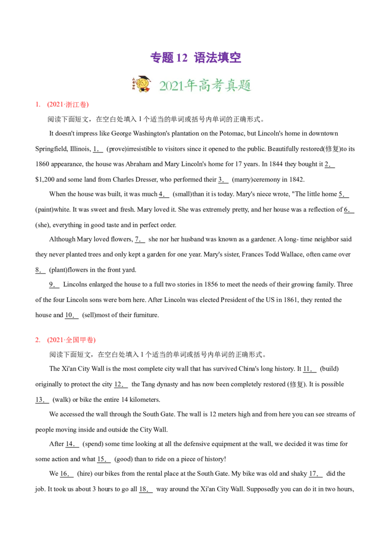 专题12语法填空-2021年高考英语真题和模拟题分类训练（学生版）_3.2025英语总复习_2023年新高考资料_一轮复习_2023年新高考大一轮复习讲义_赠2021年高考英语真题与模拟题分类训练