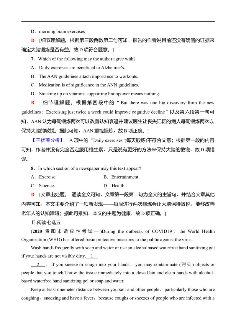专题05(解析版)动词的时态和语态-2023年高考英语一轮复习小题多维练（通用版）_3.2025英语总复习_赠品通用版（老高考）复习资料_一轮复习