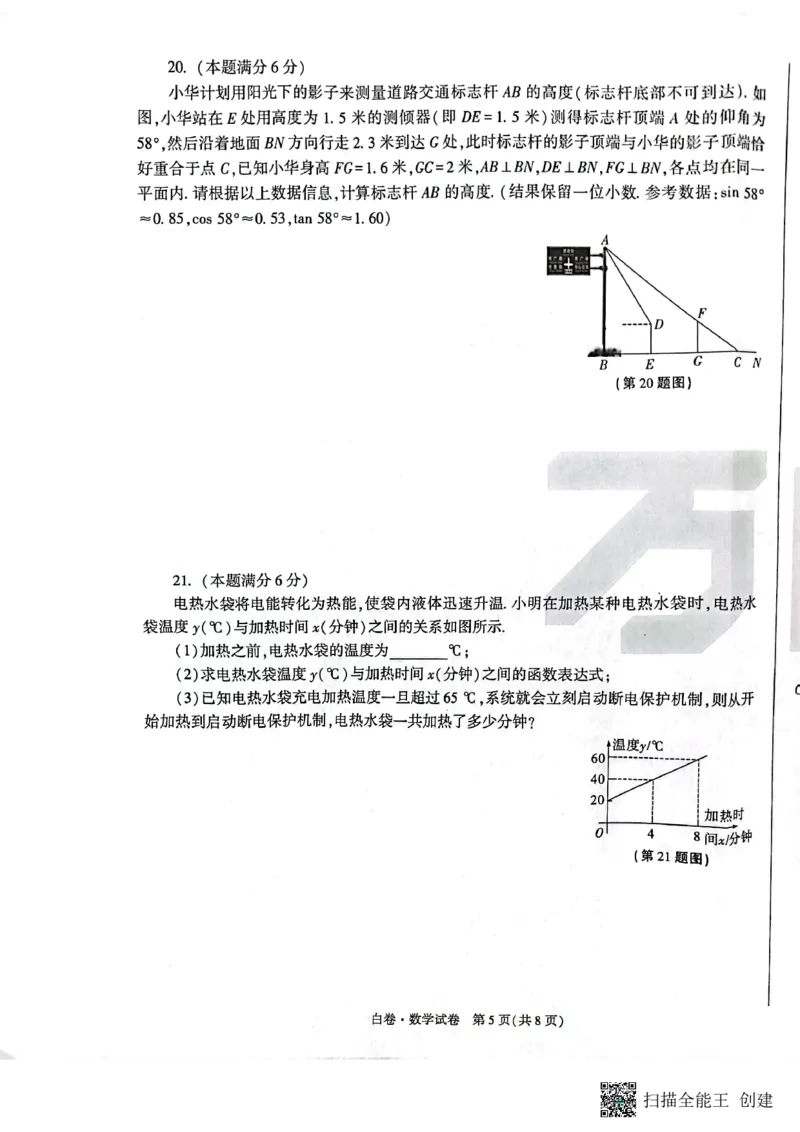 2025~数学白卷_初中资料合集_2025《万唯中考&bull;黑白卷》多地方版（更30省）_2025《万唯中考&bull;黑白卷》7科全套（陕西）
