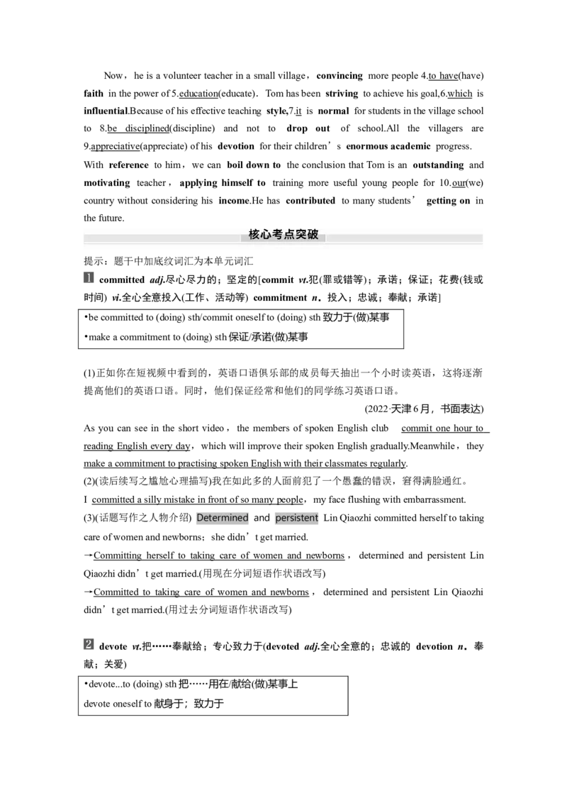 25版：UNIT2　SUCCESS_3.2025英语总复习_2025年新高考资料_一轮复习_2025高考大一轮复习讲义+课件（完结）_2025高考大一轮复习英语（北师大）_2025英语大一轮复习讲义北师大版（教师Word版）