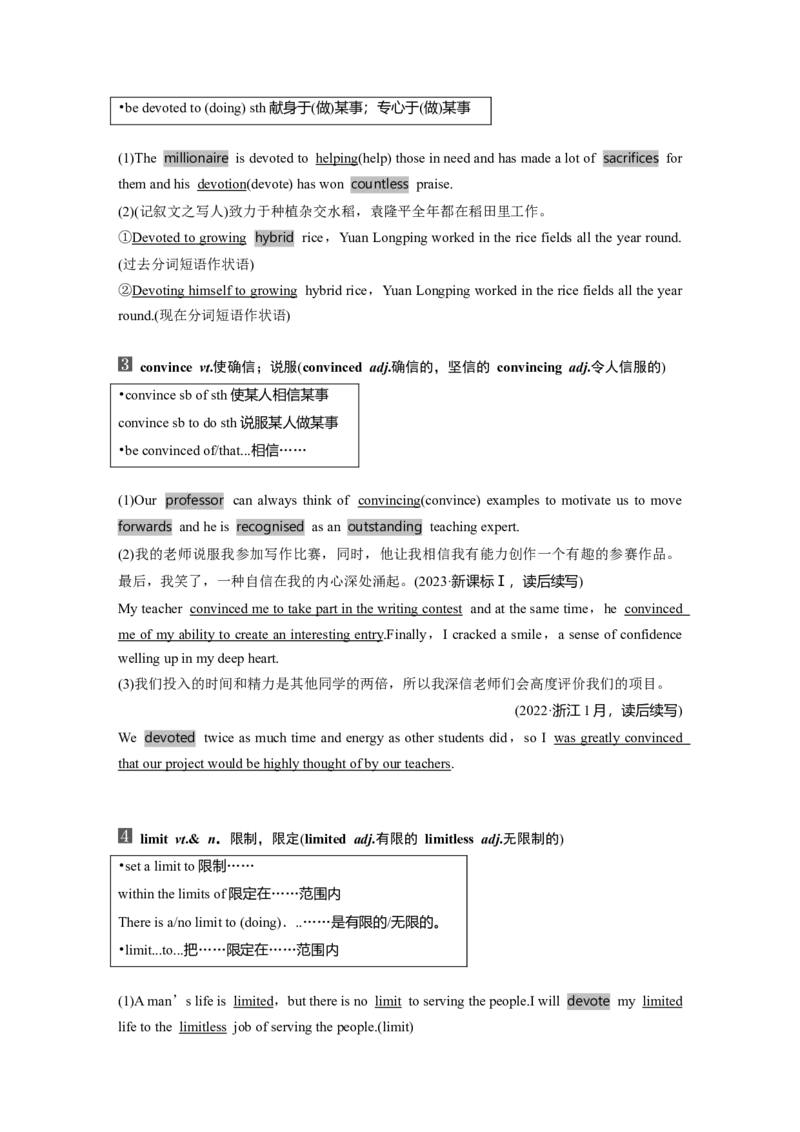25版：UNIT2　SUCCESS_3.2025英语总复习_2025年新高考资料_一轮复习_2025高考大一轮复习讲义+课件（完结）_2025高考大一轮复习英语（北师大）_2025英语大一轮复习讲义北师大版（教师Word版）