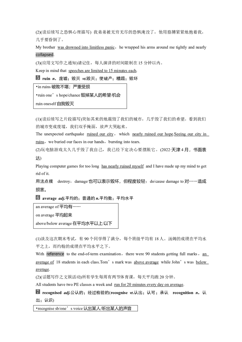 25版：UNIT2　SUCCESS_3.2025英语总复习_2025年新高考资料_一轮复习_2025高考大一轮复习讲义+课件（完结）_2025高考大一轮复习英语（北师大）_2025英语大一轮复习讲义北师大版（教师Word版）