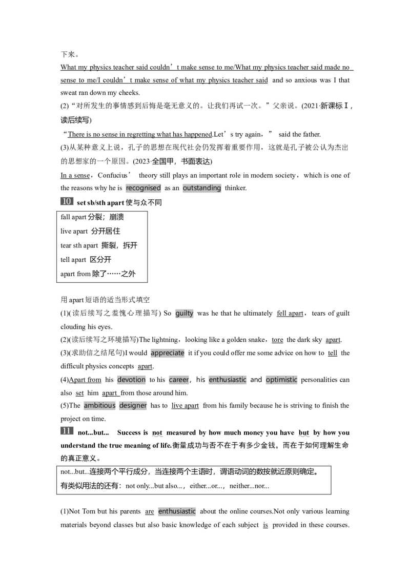 25版：UNIT2　SUCCESS_3.2025英语总复习_2025年新高考资料_一轮复习_2025高考大一轮复习讲义+课件（完结）_2025高考大一轮复习英语（北师大）_2025英语大一轮复习讲义北师大版（教师Word版）