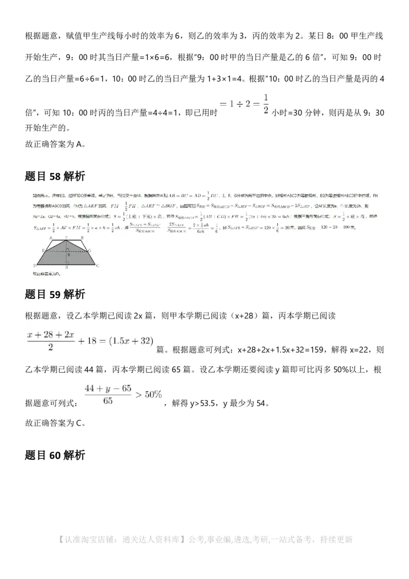 2025年云南省公务员录用考试《行测》答案及解析_34省+国考真题_34省考+国考pdf版推荐用这个版本_34省行测+申论真题pdf推荐用这个版本_云南公务员考试真题pdf版_答案及解析