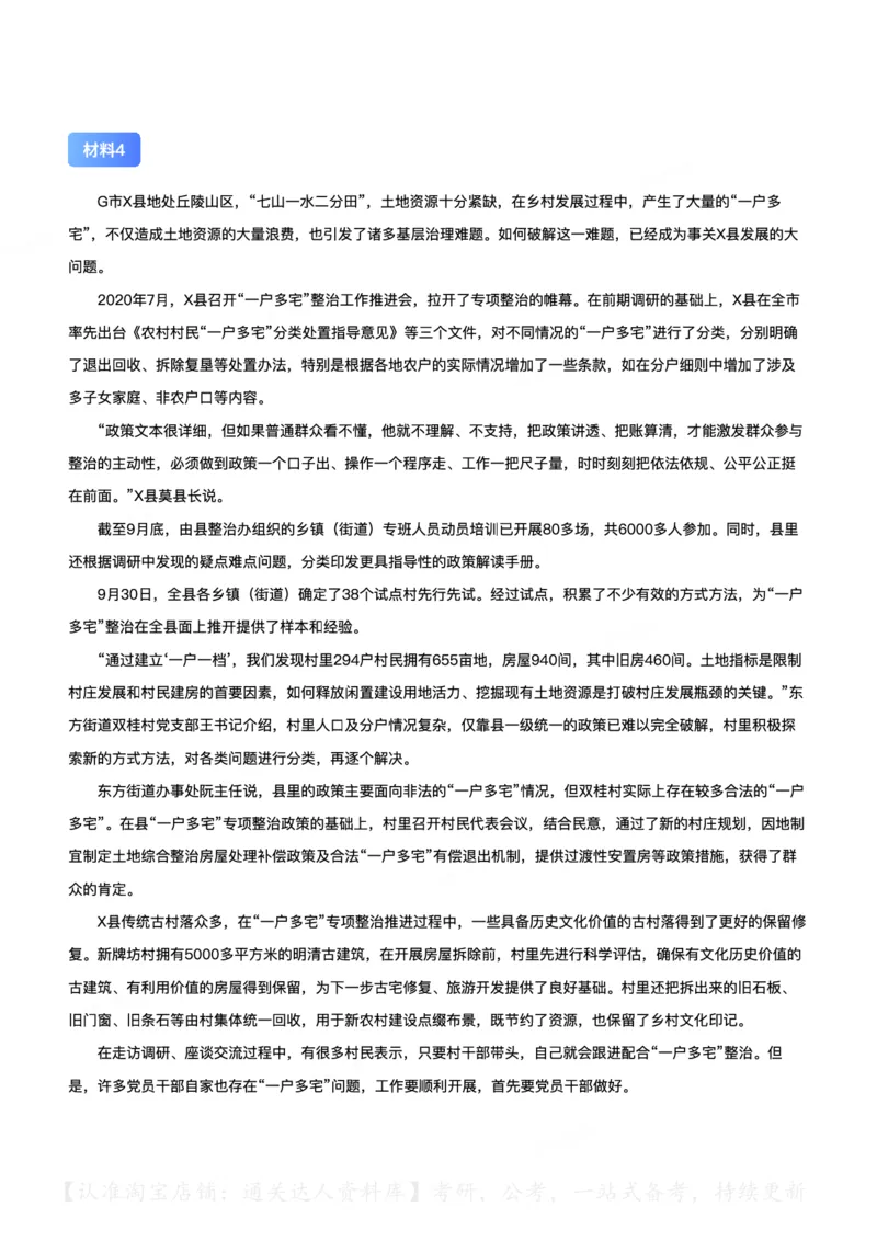 2021年公务员多省联考《申论》（广西C卷）题及参考答案_34省+国考真题_34省考+国考pdf版推荐用这个版本_34省行测+申论真题pdf推荐用这个版本_广西公务员考试真题pdf版