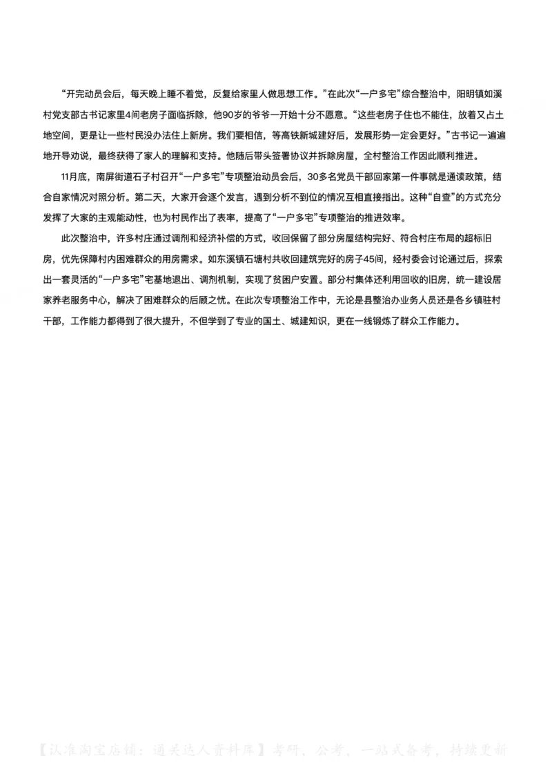 2021年公务员多省联考《申论》（广西C卷）题及参考答案_34省+国考真题_34省考+国考pdf版推荐用这个版本_34省行测+申论真题pdf推荐用这个版本_广西公务员考试真题pdf版