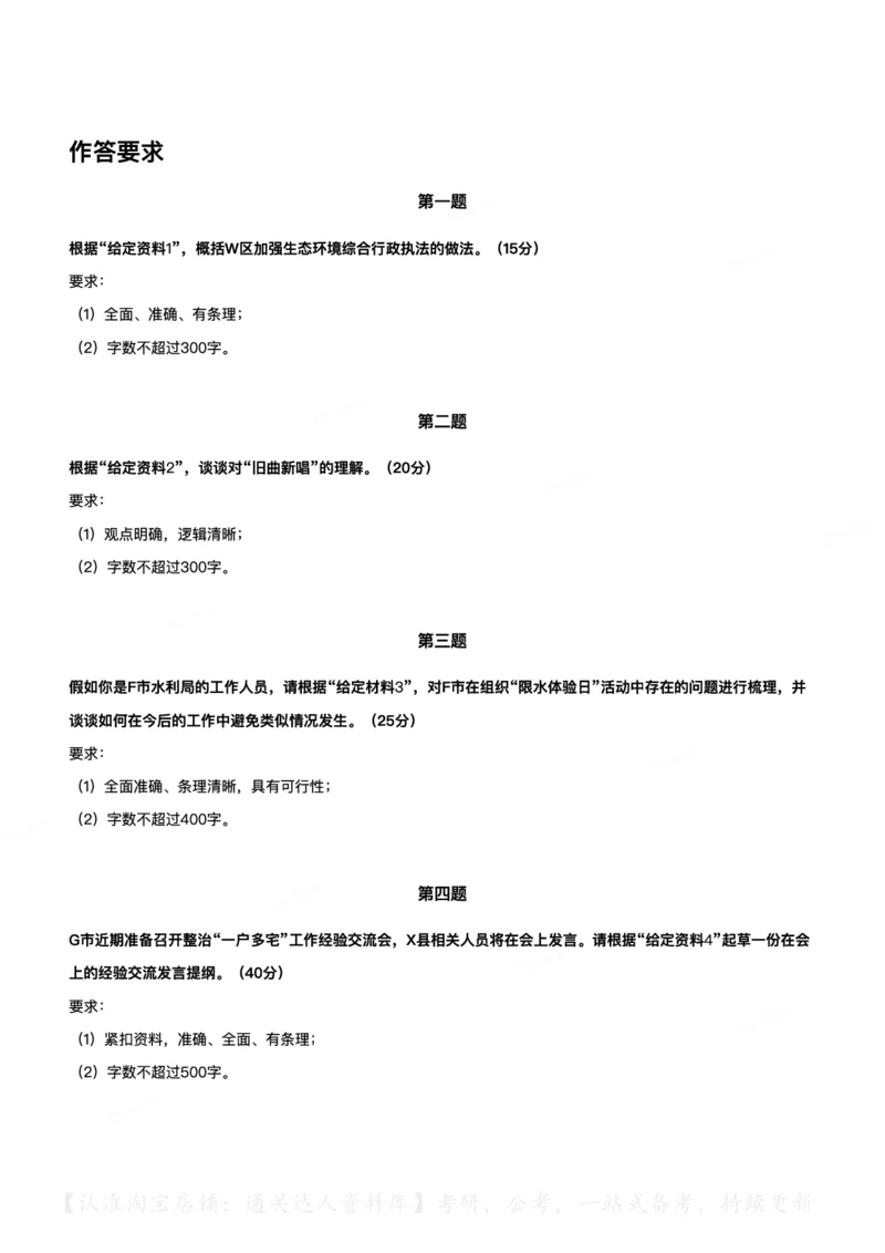 2021年公务员多省联考《申论》（广西C卷）题及参考答案_34省+国考真题_34省考+国考pdf版推荐用这个版本_34省行测+申论真题pdf推荐用这个版本_广西公务员考试真题pdf版