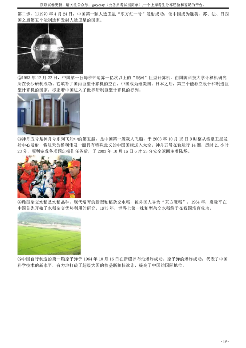 2020年0726浙江公务员考试《行测》真题（B卷）参考答案及解析_34省+国考真题_此文件夹为word版,不推荐使用_此word版为,不推荐使用_此word版为,不推荐使用