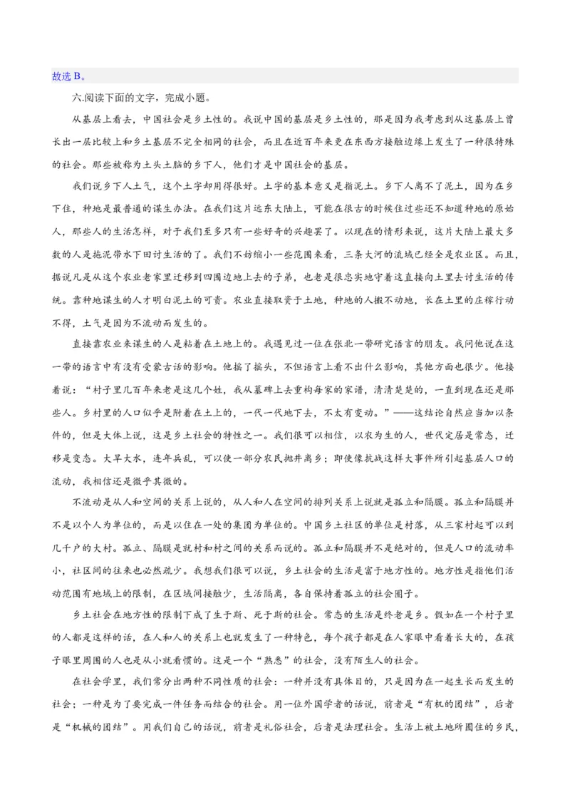 专题02论证分析客观题（练习）（解析版）-2024年高考语文二轮复习讲练测（新教材新高考）_1.2025语文总复习_2024年新高考资料_2.2024二轮复习