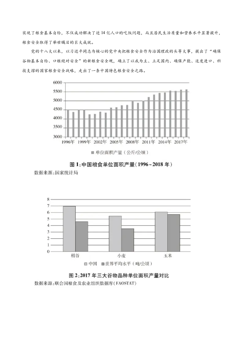 专题02非限制性文本阅读-2021年高考语文真题和模拟题分专题训练（学生版）_1.2025语文总复习_2023年新高考资料_一轮复习_2023年新高考大一轮复习讲义