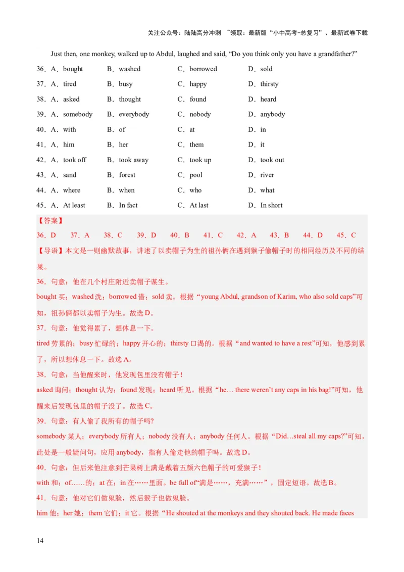 第02讲完形填空之记叙文（讲义）-2024年中考英语一轮复习讲练测（全国通用）（解析版）_02中考总复习（2026版更新中）_03-英语-中考总复习_2024年中考复习资料_一轮复习