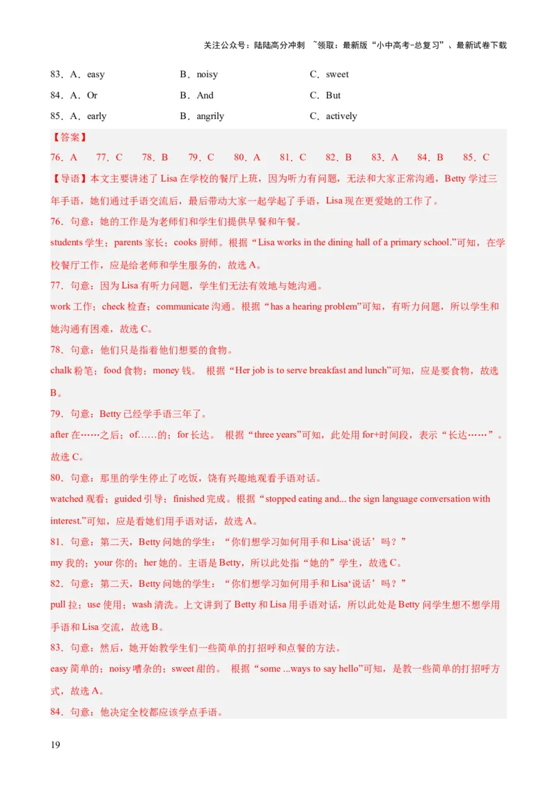 第02讲完形填空之记叙文（讲义）-2024年中考英语一轮复习讲练测（全国通用）（解析版）_02中考总复习（2026版更新中）_03-英语-中考总复习_2024年中考复习资料_一轮复习