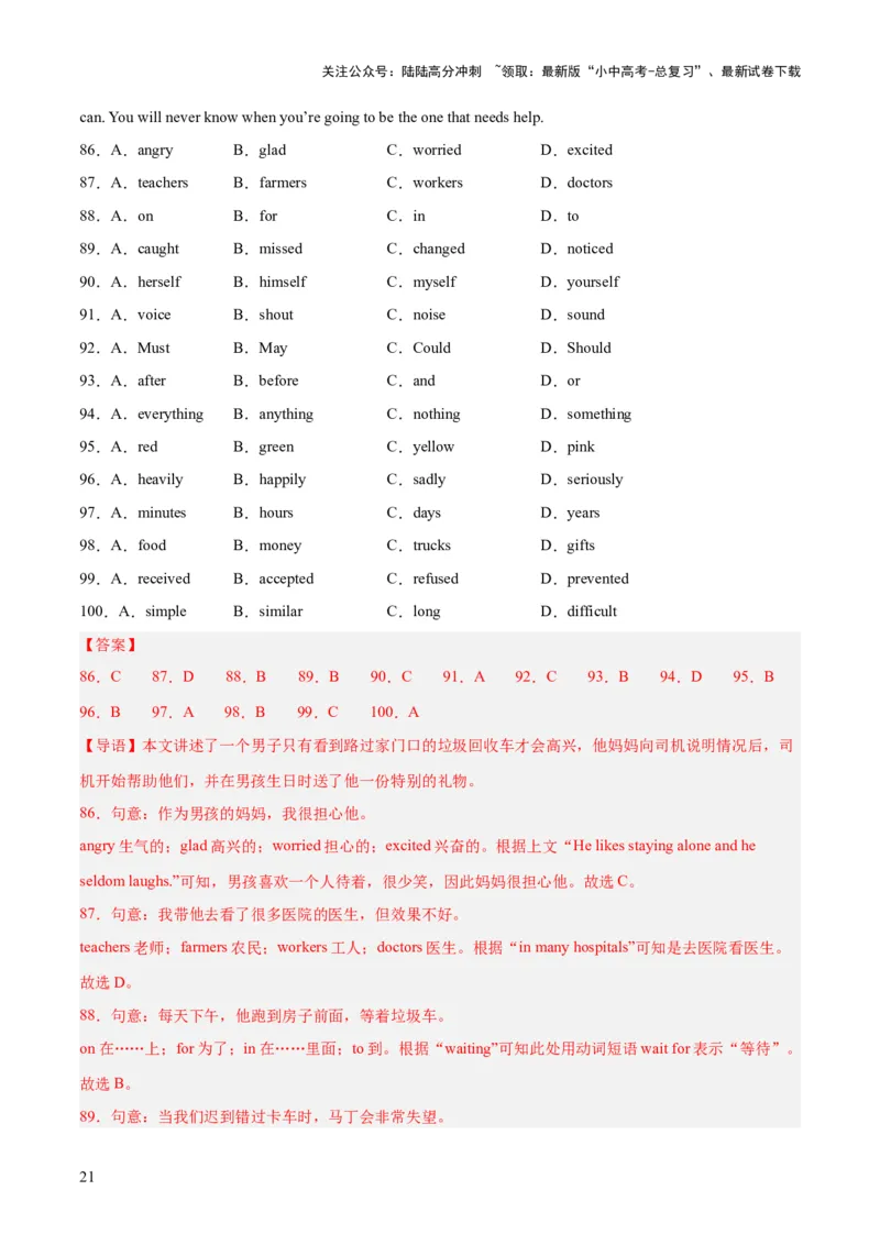 第02讲完形填空之记叙文（讲义）-2024年中考英语一轮复习讲练测（全国通用）（解析版）_02中考总复习（2026版更新中）_03-英语-中考总复习_2024年中考复习资料_一轮复习