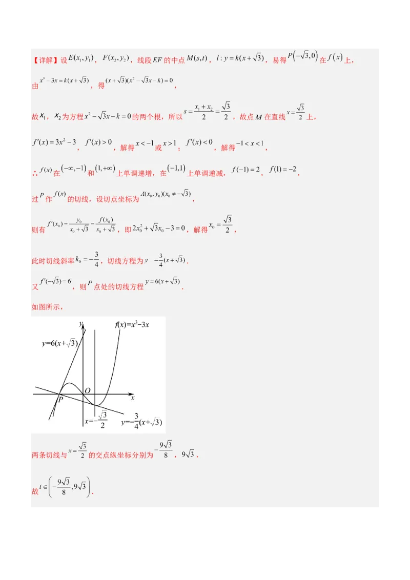 专题05《第三篇思想方法篇》模拟测试卷解析版_2.2025数学总复习_2023年新高考资料_二轮复习_备战2023年高考数学二轮复习考点精讲练（新教材&middot;新高考）