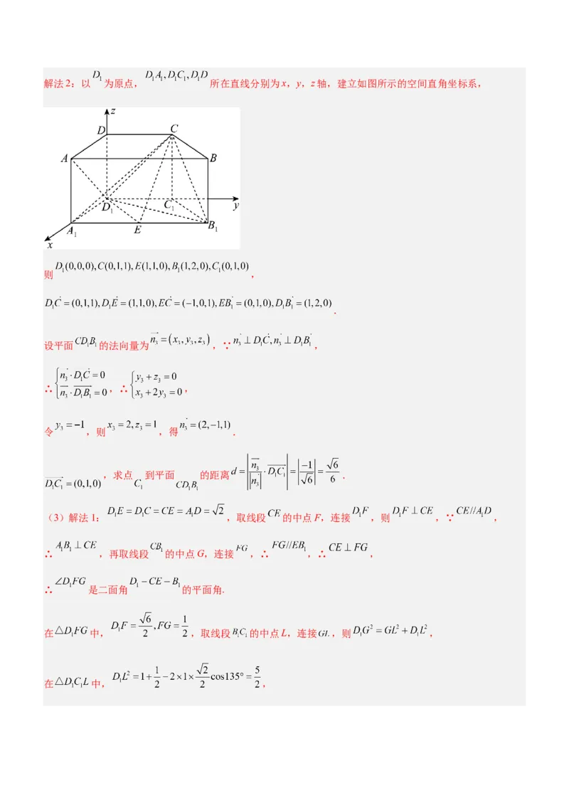 专题05《第三篇思想方法篇》模拟测试卷解析版_2.2025数学总复习_2023年新高考资料_二轮复习_备战2023年高考数学二轮复习考点精讲练（新教材&middot;新高考）