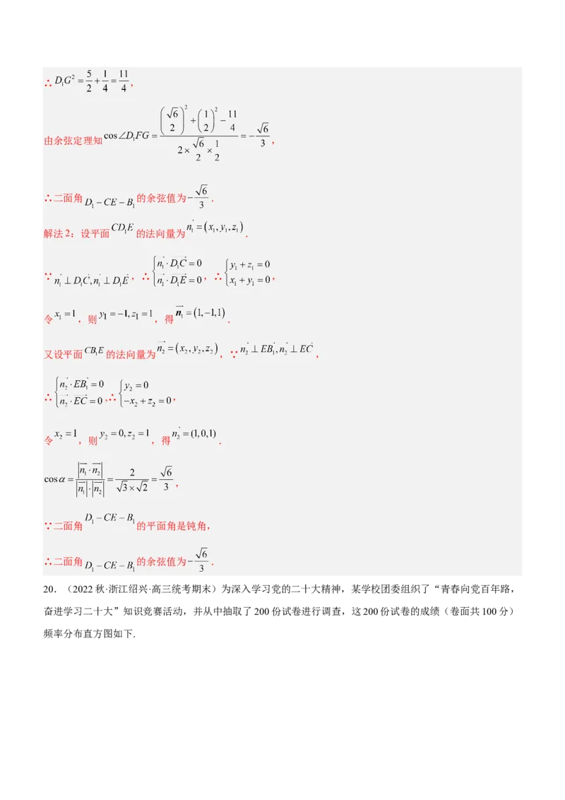 专题05《第三篇思想方法篇》模拟测试卷解析版_2.2025数学总复习_2023年新高考资料_二轮复习_备战2023年高考数学二轮复习考点精讲练（新教材&middot;新高考）