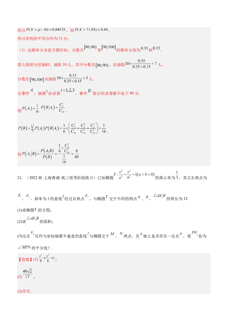 专题05《第三篇思想方法篇》模拟测试卷解析版_2.2025数学总复习_2023年新高考资料_二轮复习_备战2023年高考数学二轮复习考点精讲练（新教材&middot;新高考）