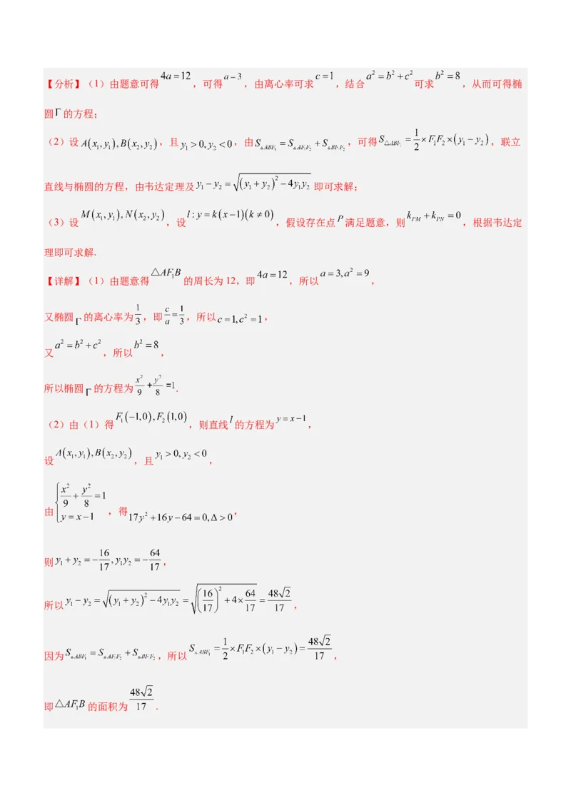 专题05《第三篇思想方法篇》模拟测试卷解析版_2.2025数学总复习_2023年新高考资料_二轮复习_备战2023年高考数学二轮复习考点精讲练（新教材&middot;新高考）