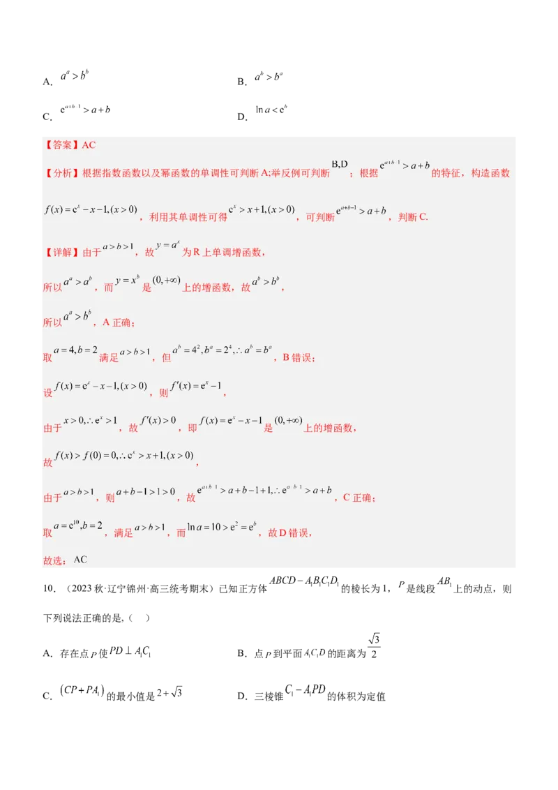 专题05《第三篇思想方法篇》模拟测试卷解析版_2.2025数学总复习_2023年新高考资料_二轮复习_备战2023年高考数学二轮复习考点精讲练（新教材&middot;新高考）