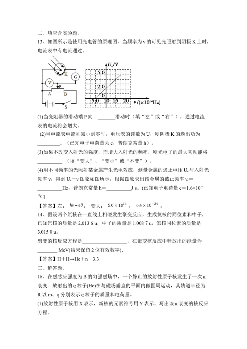 近代物理物理学史_4.2025物理总复习_2023年新高复习资料_一轮复习_2023年新高考大一轮复习讲义_2023年高考物理一轮复习讲义（新高考新教材）_赠一轮复习巩固练习