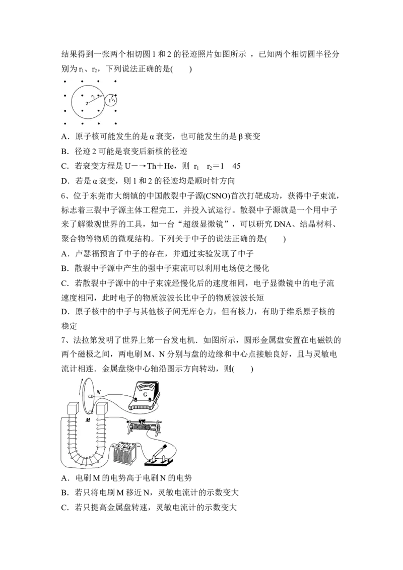 近代物理物理学史_4.2025物理总复习_2023年新高复习资料_一轮复习_2023年新高考大一轮复习讲义_2023年高考物理一轮复习讲义（新高考新教材）_赠一轮复习巩固练习