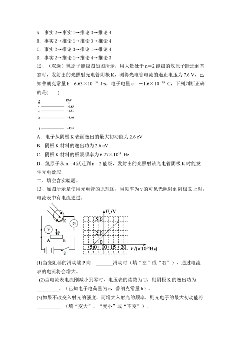 近代物理物理学史_4.2025物理总复习_2023年新高复习资料_一轮复习_2023年新高考大一轮复习讲义_2023年高考物理一轮复习讲义（新高考新教材）_赠一轮复习巩固练习