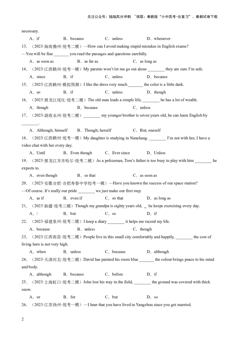 第10讲状语从句（练习）-2024年中考英语一轮复习讲练测（全国通用）（原卷版）_02中考总复习（2026版更新中）_03-英语-中考总复习_2024年中考复习资料_一轮复习