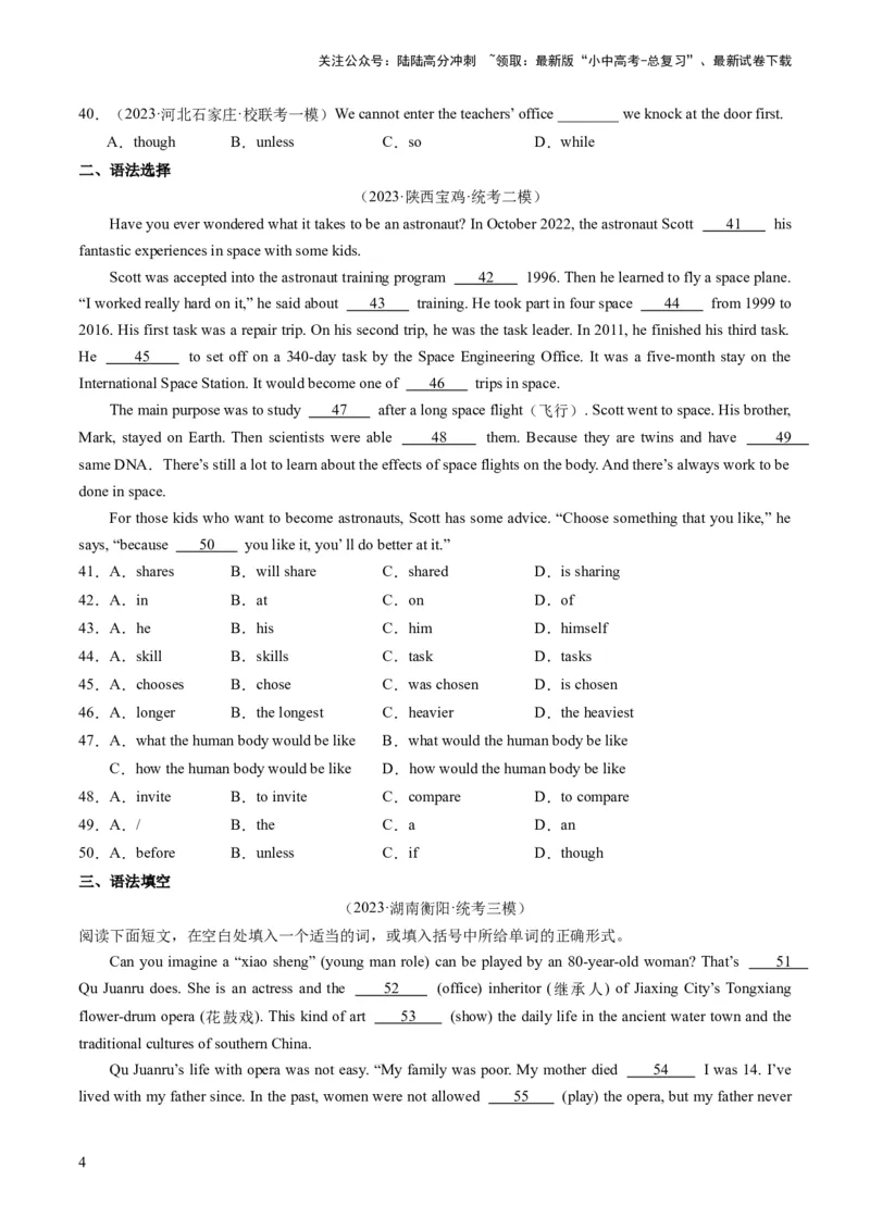 第10讲状语从句（练习）-2024年中考英语一轮复习讲练测（全国通用）（原卷版）_02中考总复习（2026版更新中）_03-英语-中考总复习_2024年中考复习资料_一轮复习