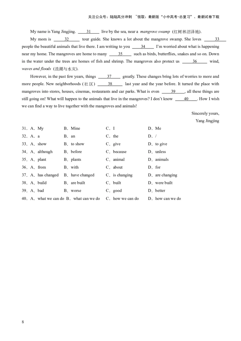 第10讲状语从句（练习）-2024年中考英语一轮复习讲练测（全国通用）（原卷版）_02中考总复习（2026版更新中）_03-英语-中考总复习_2024年中考复习资料_一轮复习