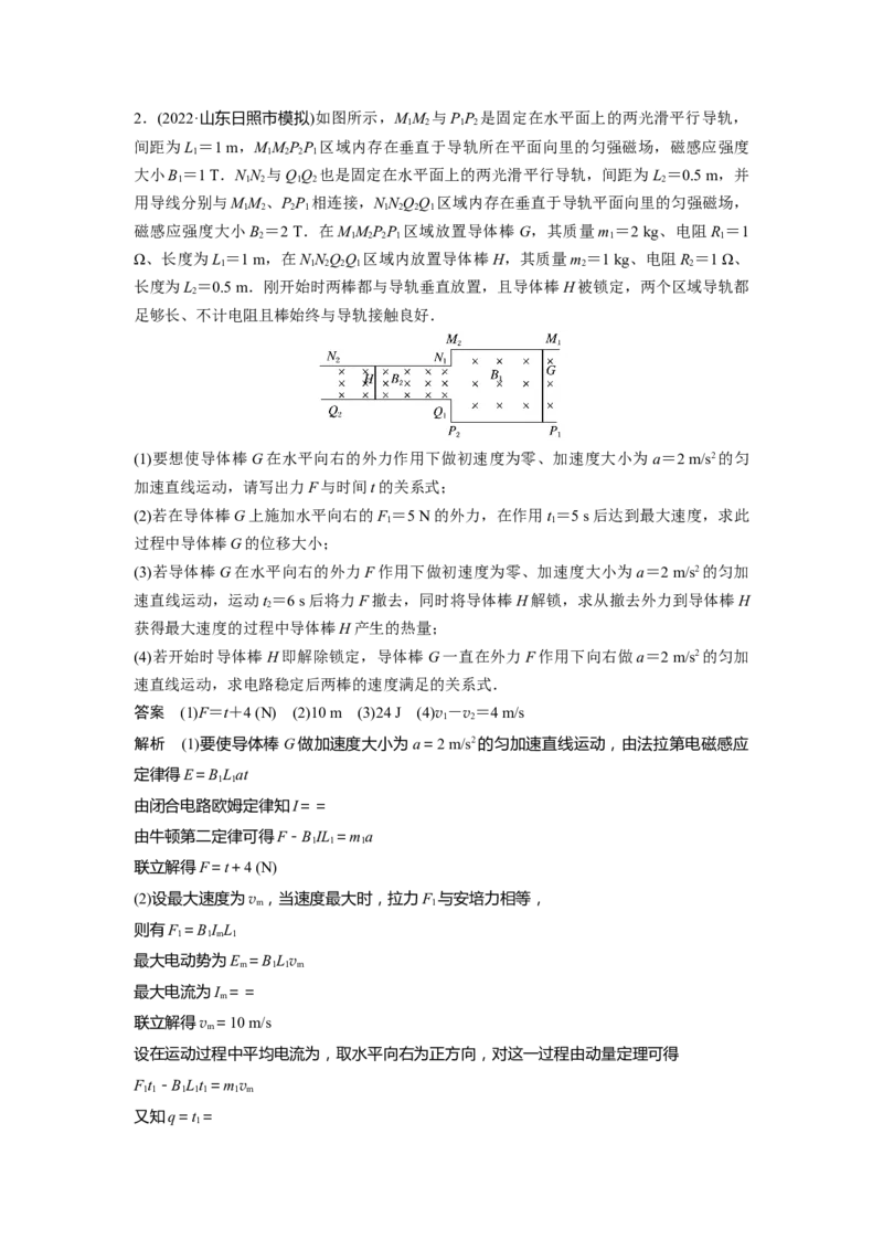 计算题热身练(6)_4.2025物理总复习_赠品通用版（老高考）复习资料_二轮复习_2023年高考物理二轮复习讲义+课件（全国版）_2023年高考物理二轮复习讲义（全国版）_考前特训