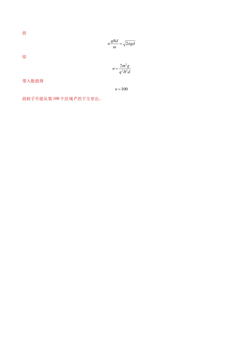 黄金卷02-赢在高考&middot;黄金8卷备战2024年高考物理模拟卷（天津卷专用）（考试版）_4.2025物理总复习_2024年新高考资料_4.2024高考模拟预测试卷