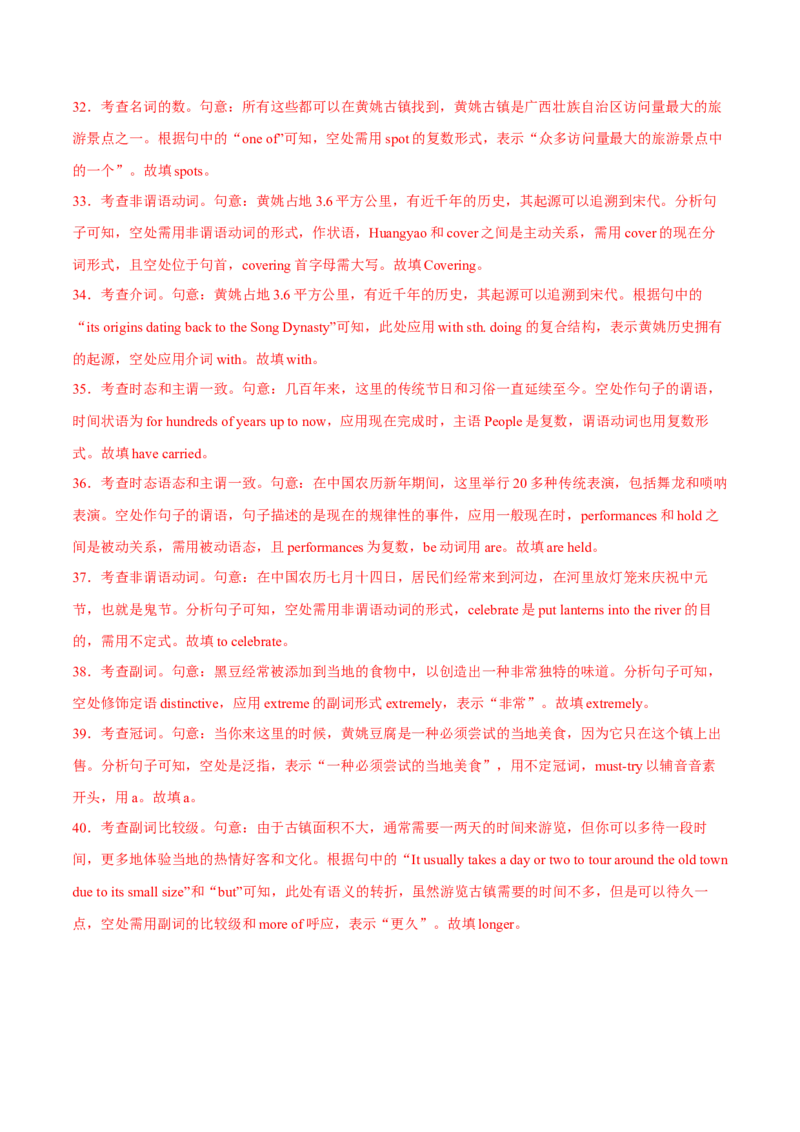 专题03人文地理-2024届高考英语时文阅读之语法填空专项训练（解析版）_3.2025英语总复习_2024年新高考资料_3.2024专项复习_2024届高考英语时文阅读之语法填空专项训练