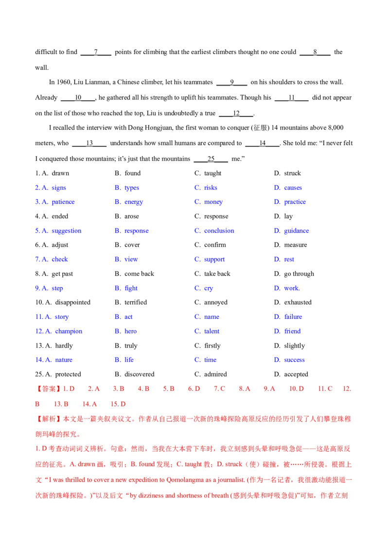 专题01名词、数词（练习）（解析版）_3.2025英语总复习_2025年新高考资料_二轮复习_2025年高考英语二轮复习课件ppt+讲义+练习_3.语法