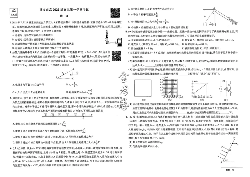 金考卷优秀模拟试卷汇编45套全国卷物理_4.2025物理总复习_物理高考模拟题_老高考_2023年_物理全国卷2023金考卷