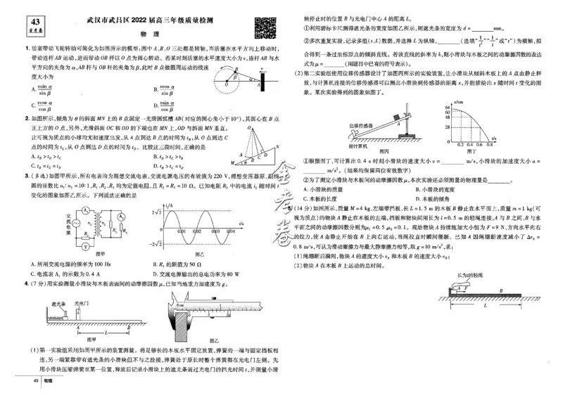 金考卷优秀模拟试卷汇编45套全国卷物理_4.2025物理总复习_物理高考模拟题_老高考_2023年_物理全国卷2023金考卷