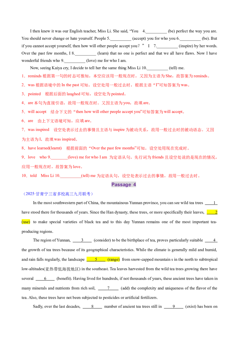 专题07动词的时态和语态及主谓一致（练习）（解析版）_3.2025英语总复习_2025年新高考资料_二轮复习_2025年高考英语二轮复习课件ppt+讲义+练习_3.语法