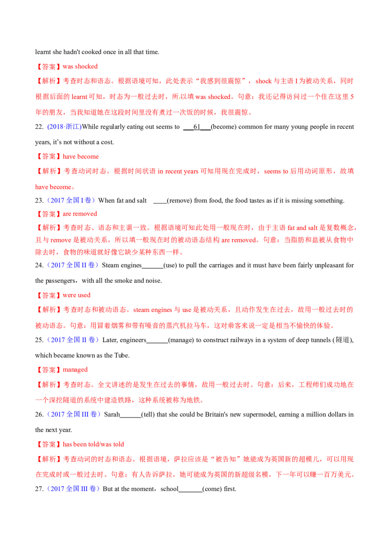 专题07动词的时态和语态及主谓一致（练习）（解析版）_3.2025英语总复习_2025年新高考资料_二轮复习_2025年高考英语二轮复习课件ppt+讲义+练习_3.语法